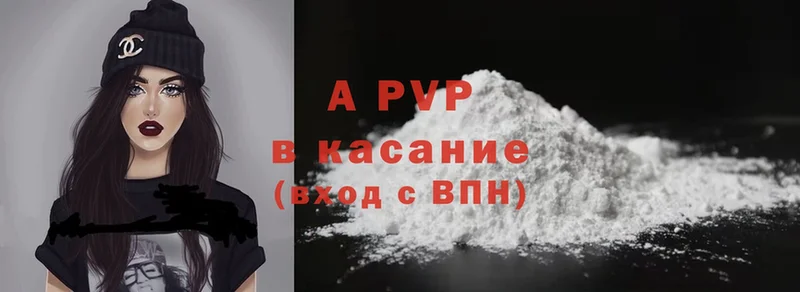 APVP Соль  Бежецк 