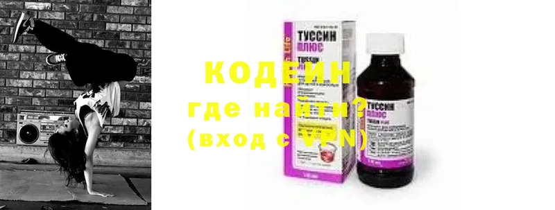 Кодеиновый сироп Lean Purple Drank  наркошоп  Бежецк 