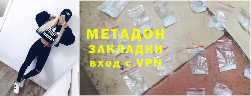 Метадон methadone  сайты даркнета официальный сайт  Бежецк 